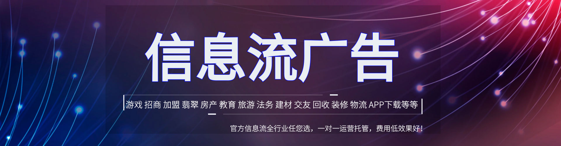 颍东头条信息流