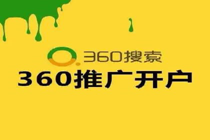 竞价推广开户的五大要点：成功企业的共同选择